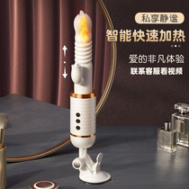 Adult Love Interest Supplies Gun Machine Fully Automatic Telescopic Pumping female with a masturbator masculine woman with a fake penis woman