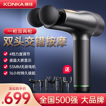 Kangjia Movie Gun Muscle Relaxation Massage Instrument Electric Professional Fitness Neck Movie Gun Top 10 Brand EM17