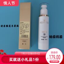 Poetry Fiya Lotus Seed Stock Solution International Jalanx Acne Improving Pores Balance Water Oil Replenishment Beauty Institute Special