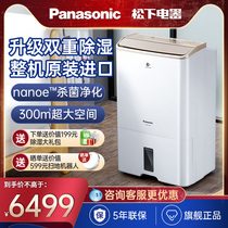 Panasonic dehumidifier household original imported dehumidification basement dehumidifier industrial laboratory F-WYP46XC