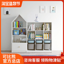 Comparable bear solid wood baby toy storage shelf Floor-to-ceiling childrens bookshelf Large capacity kindergarten finishing cabinet