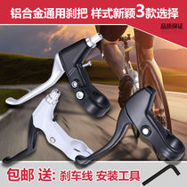 Permanent bicycle accessories full aluminum alloy mountain bike brake handle bicycle brake handle brake handle brake v