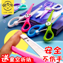 Fast Liwen childrens scissors Safety primary school students with handmade plastic baby kindergarten art class special safety scissors do not hurt the hand Children lace paper-cutting knife art round head tool set serrated
