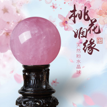 Natural powder crystal ball decoration rough stone Feng shui transfer to help career bedroom desk recruit peach blossom marriage