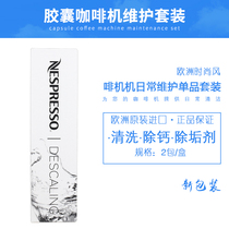 Calcium remover detergent Nestle Nespresso capsule coffee machine cleaner decontamination cleaner set with 2 times