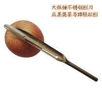Peeler Old-fashioned big hammer stainless steel fruit knife Peeler Horseshoe water chestnuts peeler Vegetable planer