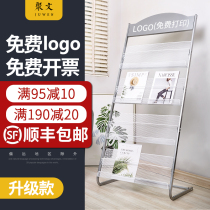 Promotional page Information exhibition shelf Read aluminum alloy restaurant Intermediary Mall Magazine Shelf Business Lounge Hotel Newspaper