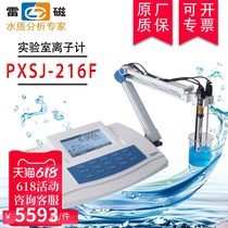 PXSJ-216F laboratory ion meter 0 001 grade fluoride ion electrode PF-2-01