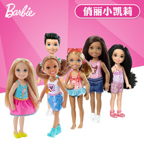 Barbie doll toy set pretty little Kelly girl princess dress up shoes house pet toys