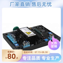 SX460 supply diesel brushless generator set accessories AVR excitation automatic voltage regulator steady plate