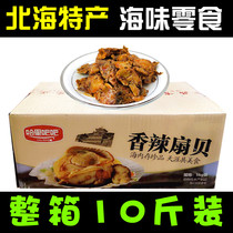 FCL 10 kg charcoal grilled spicy garlic scallop meat open bag ready-to-eat specialty seafood snacks Harry Baba Shiitake mushroom meat