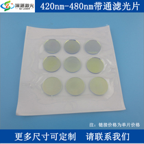 BP450nm 420-480nm blue light passes through narrow band filter T filter lens