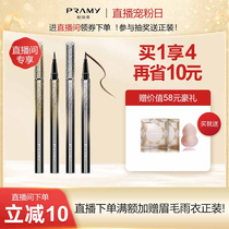 ( Self-broadcasting exclusive )PRAMY Perry US Galaxy Eye Pen is not stunned and waterproof and sweat-resistant