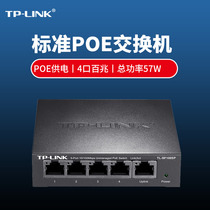 TP-LINK SF1005P 5-port Fast Gigabit 4-port POE Unmanaged PoE Switch