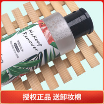 Xia Fei Jingyan makeup remover moisturizing mild and clean not easy to allergic makeup remover face eyes and lips three effects in one