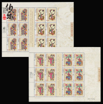 (Berlemail Society) 2011-2 Fengxiang wooden version of the year with a large edition of the full version of the ticket