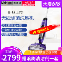 Whirlpool sterilizing machine intelligent wireless electric mop vacuum cleaning machine W10