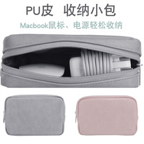 Suitable for apple mac notebook Macbook computer pro mouse air charger data cable storage bag millet accessories mobile hard disk power cord digital finishing portable storage box