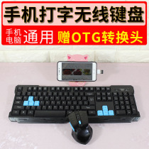 The keyboard and mouse set that can connect to the phone is suitable for oppo Android vivo external game cloud computer cf Huawei