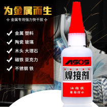 Stronger than electric welding glue universal shoe repair tire repair iron metal wood ceramic water pipe plastic waterproof welder