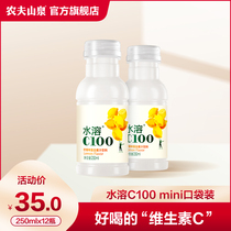 (Farmer’s official flagship store )Water-soluble C100 Lemon Flavored Composite Juice Drink 250ml*12 bottles