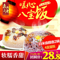 Really old white glutinous blood glutinous rice 350g * 4 Bowl Dragon Boat Festival specialty convenient rice selling