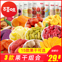 Baicao flavored snack spree Mango dried combination fruit Strawberry casual snack mixed preserved fruit candied fruit whole box