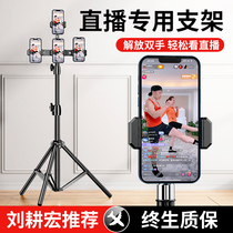 Ritak mobile phone stand tripod live broadcast dual-purpose multi-functional photo self-production evaluation lazy support bracket shooting artifact filling light table falling to the ground to shoot triangle shelf