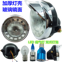 Electric tricycle headlamps assembly 12 48 48 60 72v thickened lamp shell with far and near light retrofitting accessories