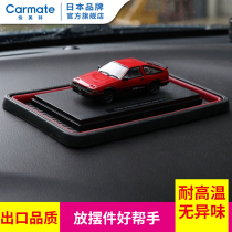 Japan Carmate car dashboard perfume large non-slip mat Car storage mat Silicone high temperature resistance