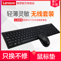 Lenovo Wireless Keyboard Mouse Set KN100 Business Series Lightweight Keyboard Laptop Home Desktop Game Waterproof Wireless Key Mouse Set