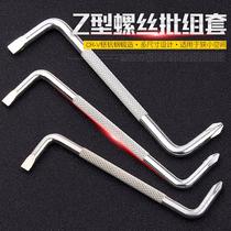 Turning screwdriver Phillips L-type Allen Wrench 90 degree Z-shaped short handle mini screwdriver head batch