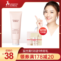 Kangaroo mother Pregnant woman facial cleanser Pregnancy cleansing milk Hydration Moisturizing Lactation Pregnancy available facial skin care products