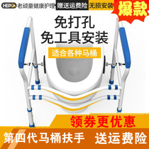 Toilet armrest shelf for the elderly toilet toilet booster rack for the disabled bathroom up stand toilet armrest