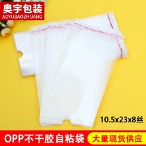 10 5x23x8 silk opp sock bag transparent packaging bag self-adhesive garment film bag 100