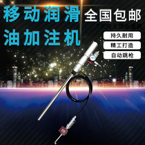 Pneumatic quantitative lubricating oil filling machine electronic metering oil refueling gun steam protection gas station equipment