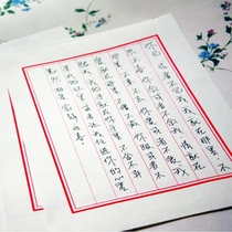 Ancient style traditional Chinese writing 16 open white red vertical bar eight lines of letter paper letterhead 10 sheets per pack