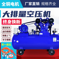Air compressor Industrial grade large 380V high pressure air pump Paint pump Small 220V air compressor auto repair