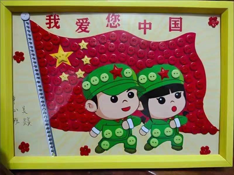小制作到时候带到幼儿园,国庆老师要求做一个爱国的手工