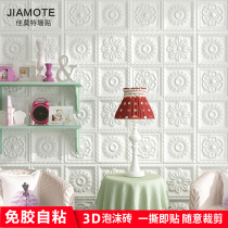 Simple 3D three-dimensional self-adhesive wall sticker wallpaper Bedroom ceiling renovation living room TV background lattice soft pack wallpaper