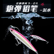 fishant Flying Ant Cannonball Sinking Pencil 8G 15 5G