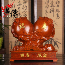 Rosewood Fu Shou double full life peach wood carving ornaments mahogany solid wood creative birthday wooden craft gift