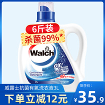 Weiluz laundry detergent machine hand wash 3kg aerobic wash decontamination removal of mite bacteria disinfection underwear cleaning fluid