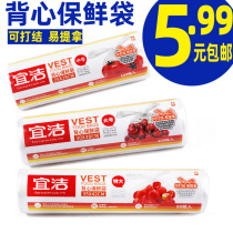Fresh-keeping bag household economy refrigerator vest-style food bag plastic bag large small thick roll bag