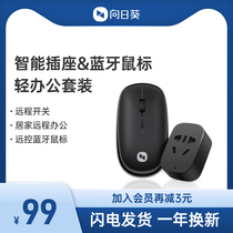 Sunflower Smart Mouse Smart Socket Light Office Remote Start Remote Control Work Tablet Laptop