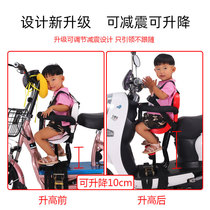 Small Skyway electric motorcycle children seat electric bottle scooter tramway baby baby safety sitting chair front