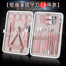 Rose Gold 18 pieces of nail clippers with beauty nail clippers nail clippers can be customized