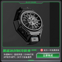 Black shark ice seal heat - dissipation standard mobile phone semiconductor refrigeration 2 Pro for Android apple cooling