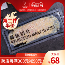 Caruga fresh original cut sturgeon meat slice 150g raw meat whole cut middle section No stab hot pot aquatic fresh commercial
