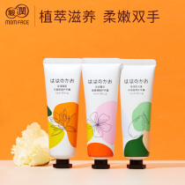 Pregnant women skin care products hand cream refreshing moisturizing moisturizing and hydration handicraft cream pregnancy three packs